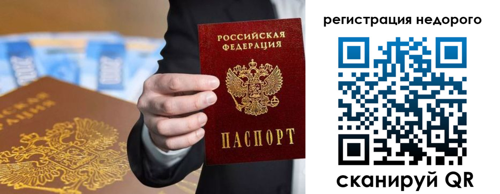 временная регистрация недорого в Гудермесе
