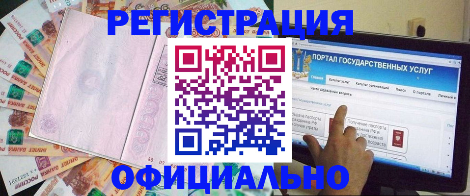 прописка штамп в Гудермесе