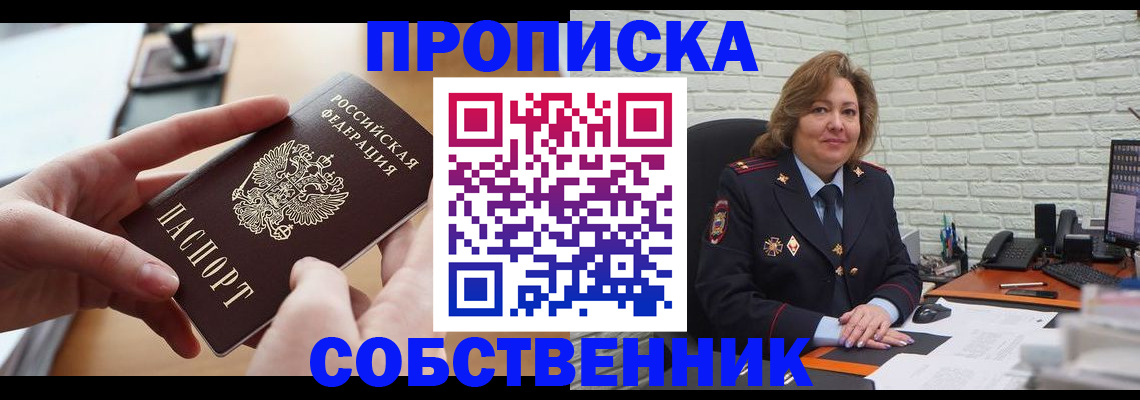 прописка для школы в Гудермесе