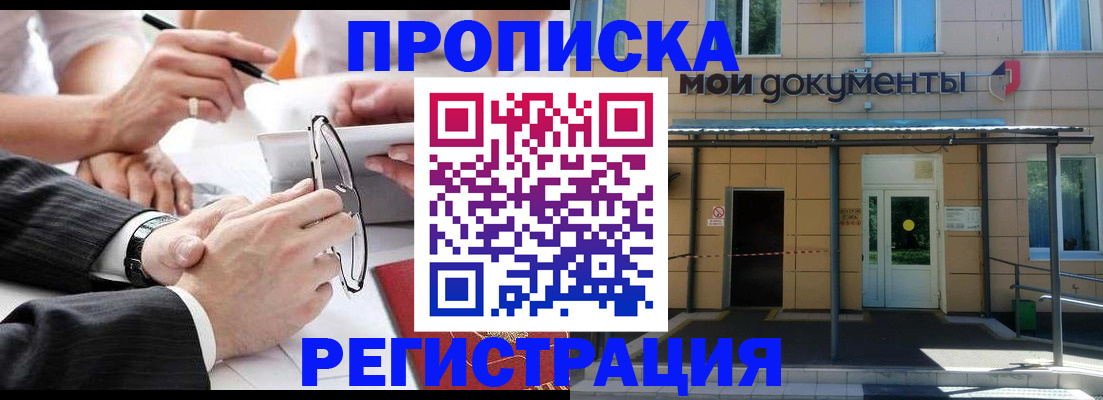 миграционный учет в Гудермесе