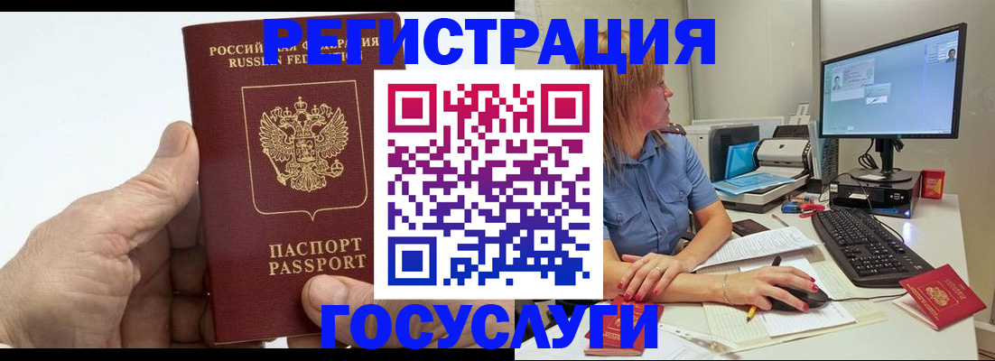 прописка для работы в Гудермесе