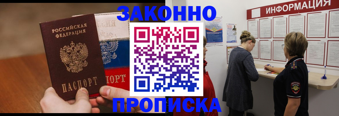 временная регистрация недорого в Гудермесе
