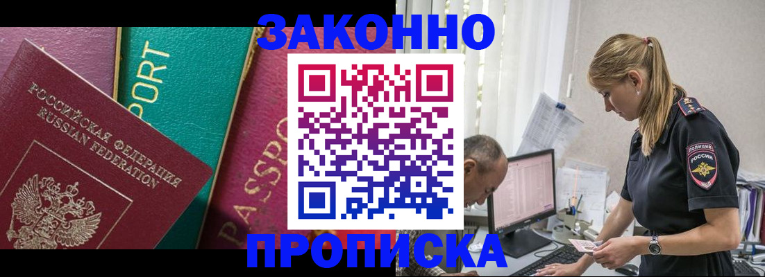 временная регистрация госуслуги в Гудермесе