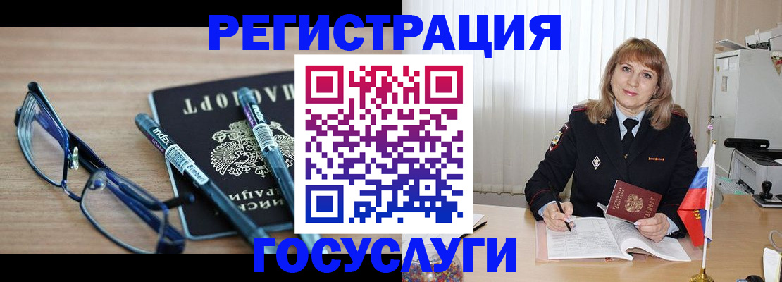 прописка штамп в Гудермесе