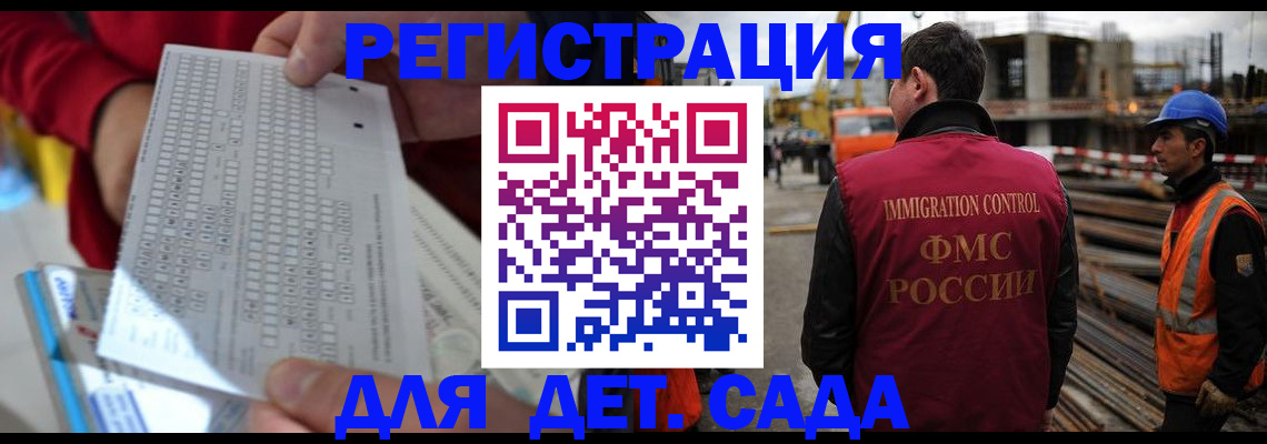 временная регистрация гарантия в Гудермесе