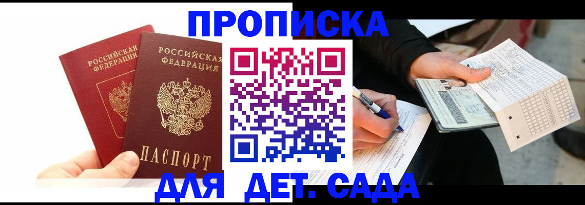 регистрация для школы в Гудермесе