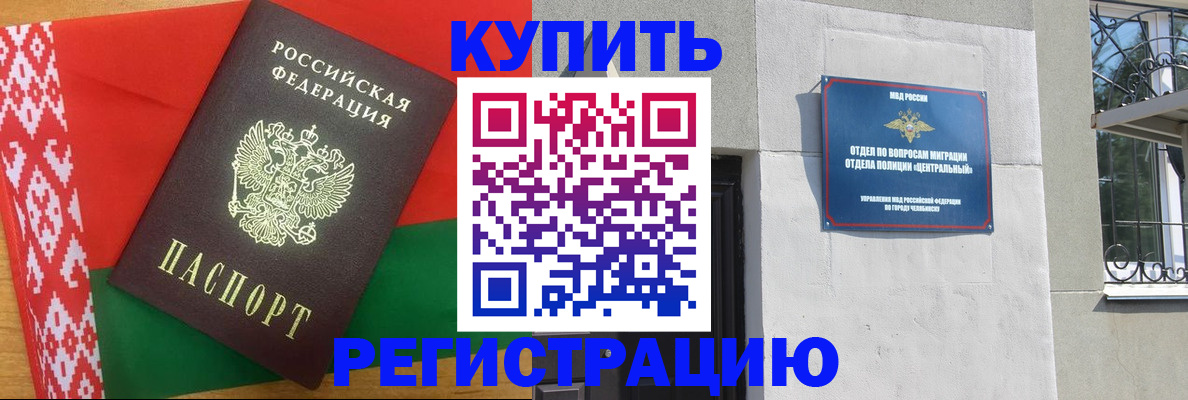 временная прописка в Гудермесе