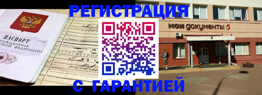 временная регистрация поиск в Гудермесе